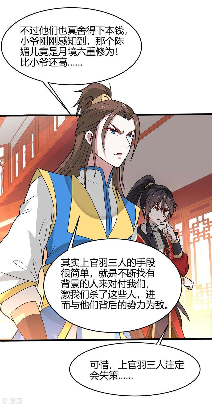 仙帝归来99话 投怀送抱