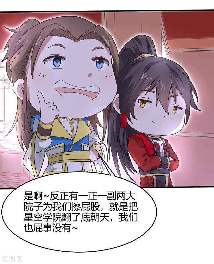 仙帝归来99话 投怀送抱