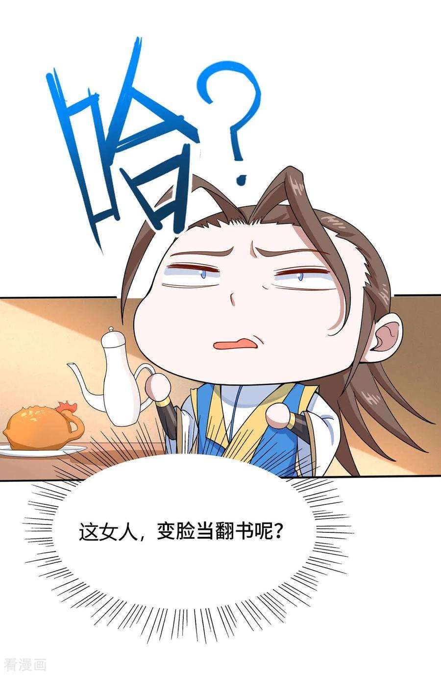 仙帝归来99话 投怀送抱