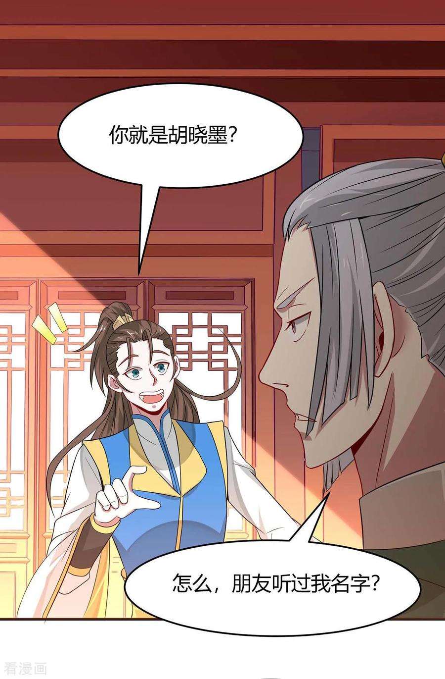 仙帝归来99话 投怀送抱