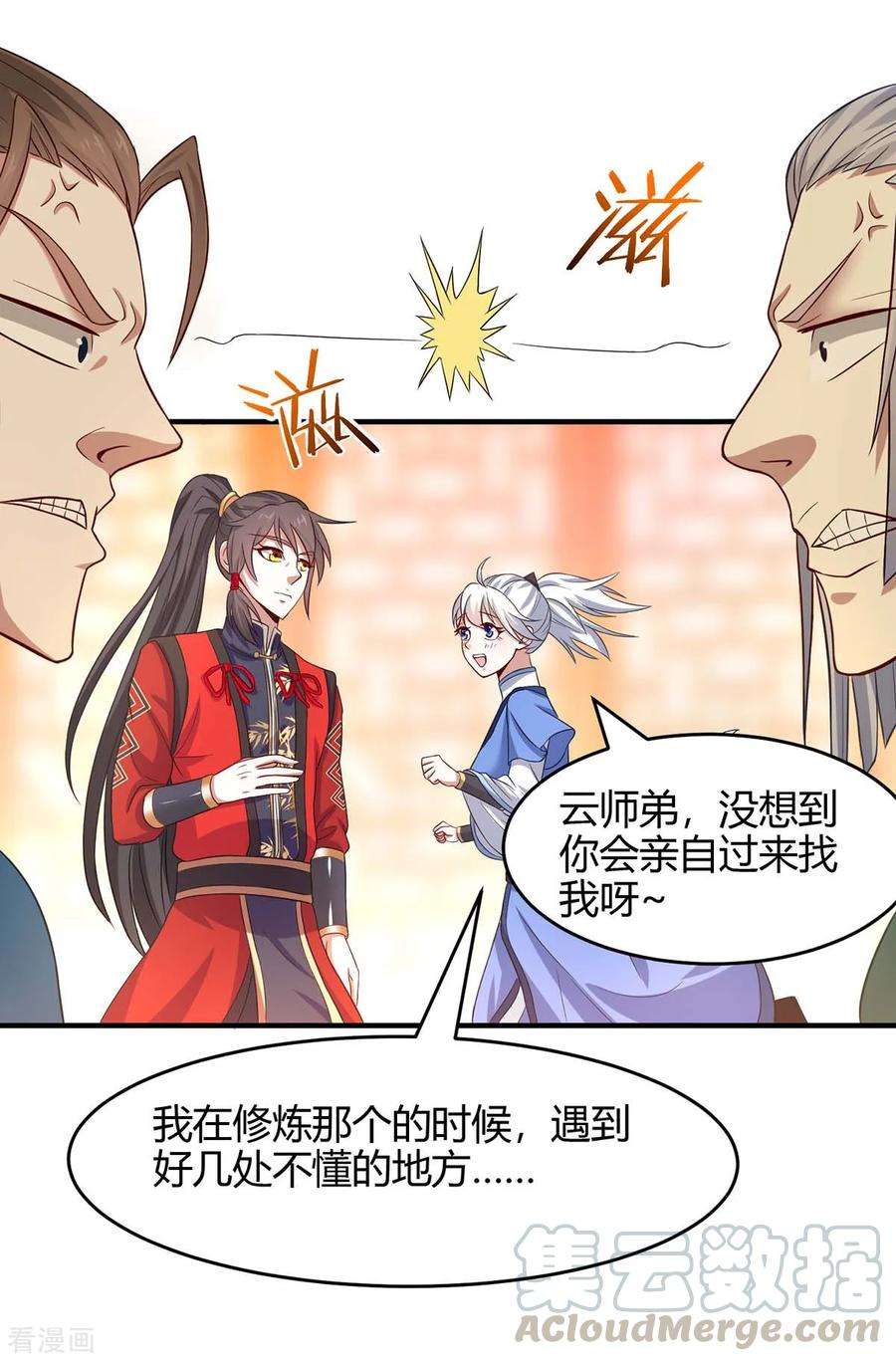 仙帝归来99话 投怀送抱