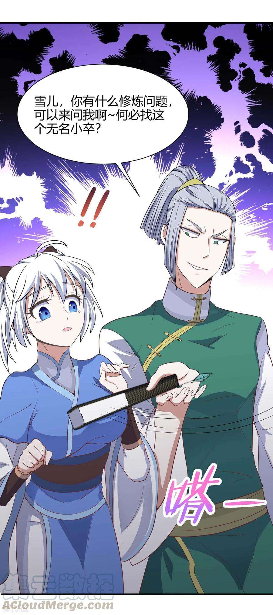 仙帝归来99话 投怀送抱