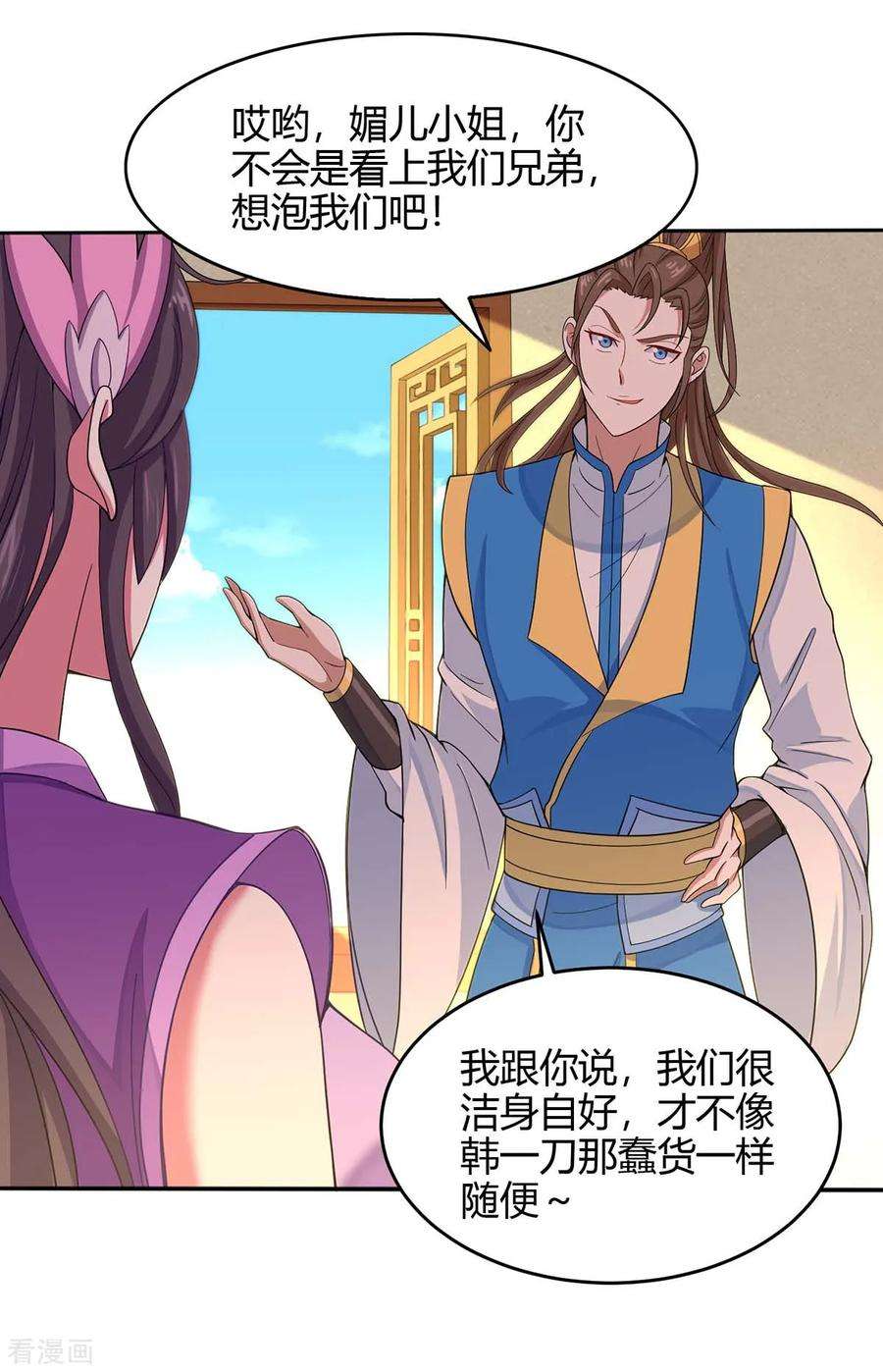 仙帝归来99话 投怀送抱