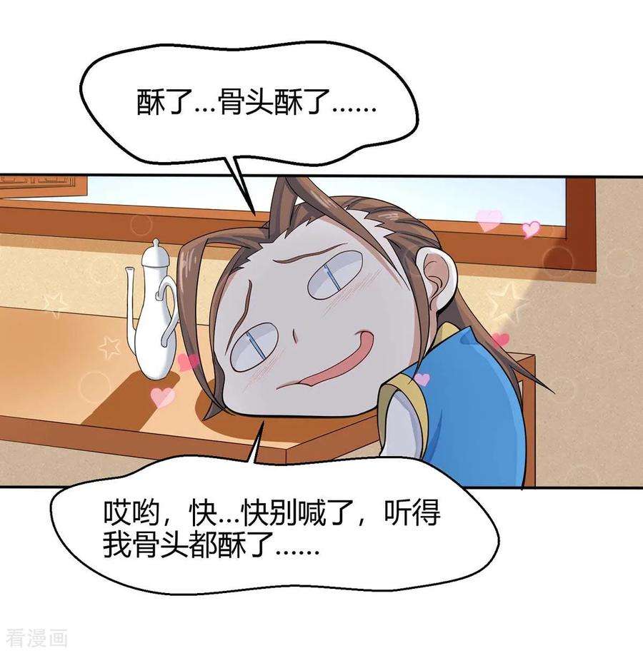 仙帝归来99话 投怀送抱