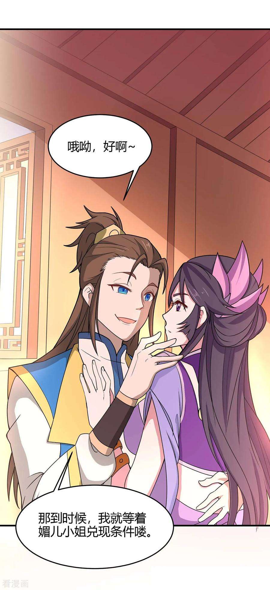 仙帝归来99话 投怀送抱