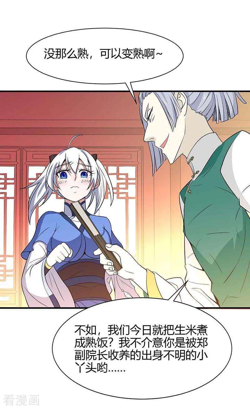 仙帝归来100话 英雄救美