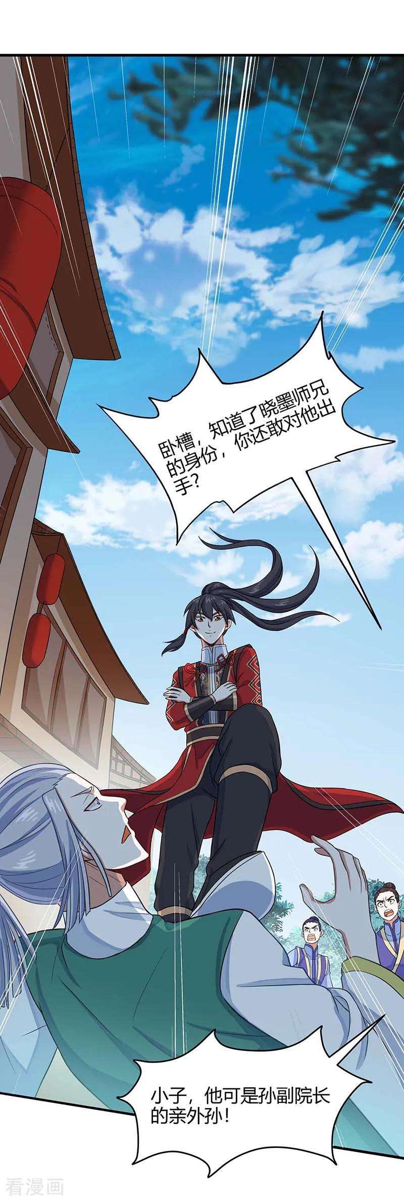 仙帝归来100话 英雄救美