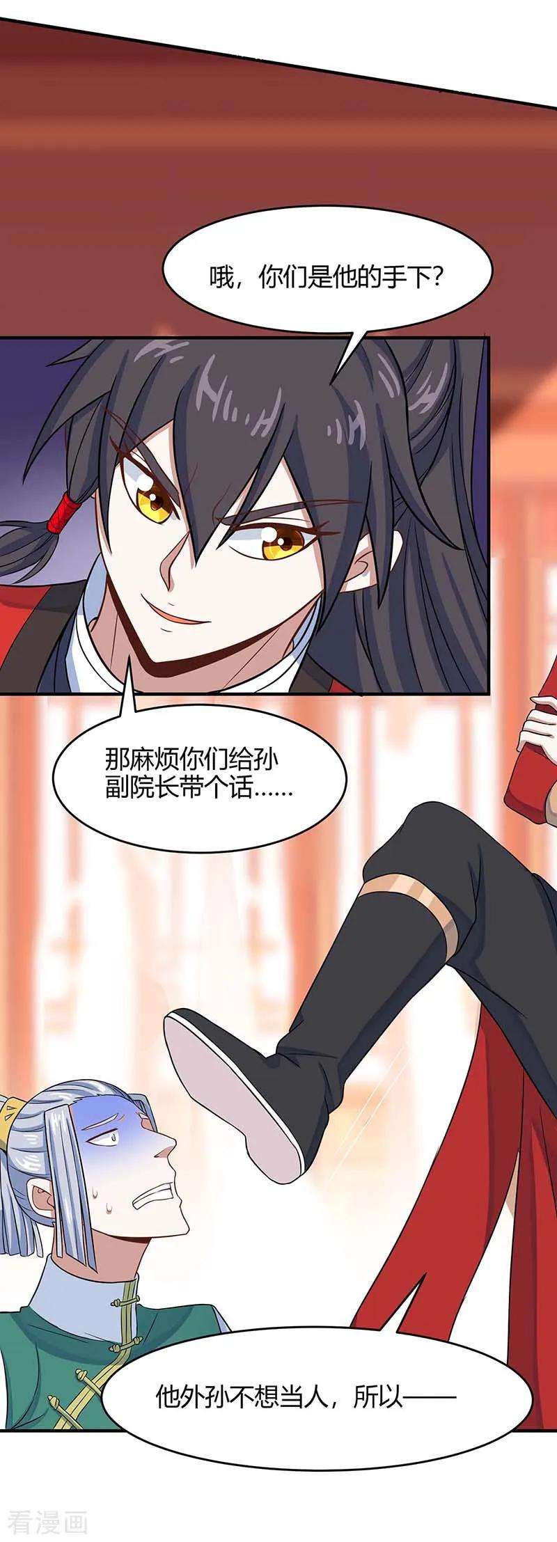 仙帝归来100话 英雄救美