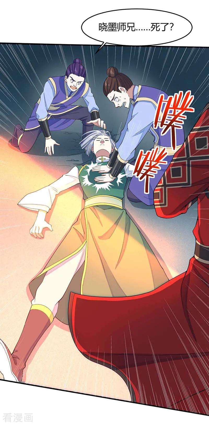 仙帝归来100话 英雄救美