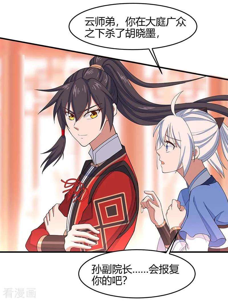 仙帝归来100话 英雄救美