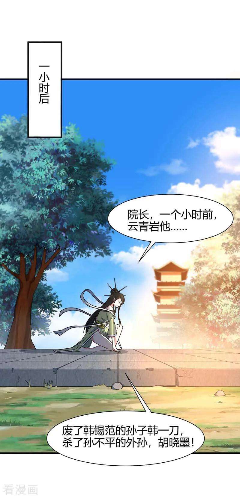 仙帝归来100话 英雄救美