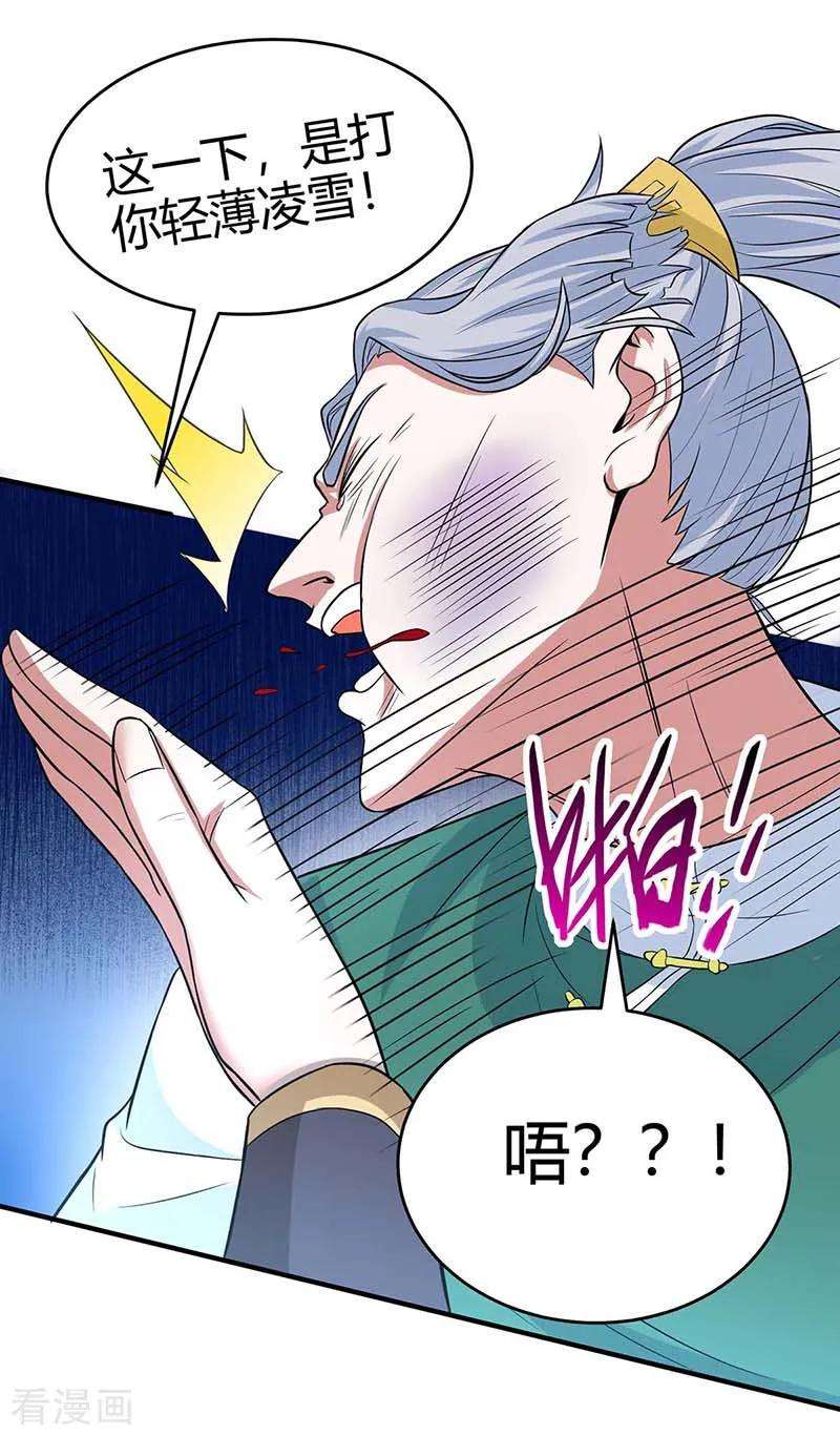 仙帝归来100话 英雄救美