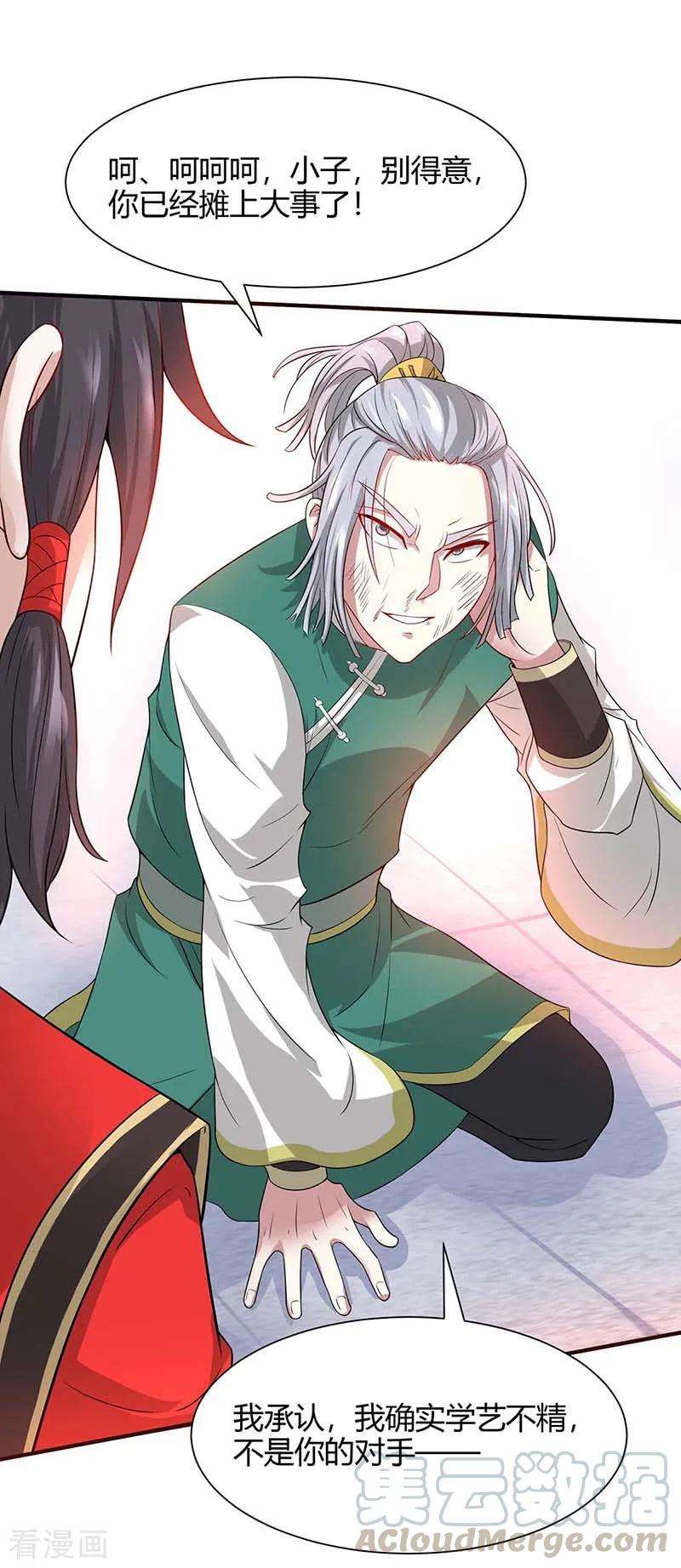 仙帝归来100话 英雄救美