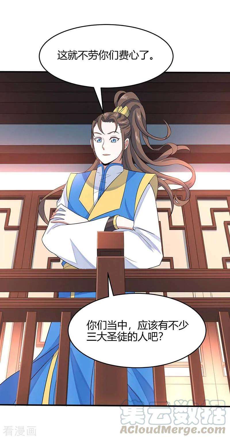 仙帝归来101话 入住三大阁楼