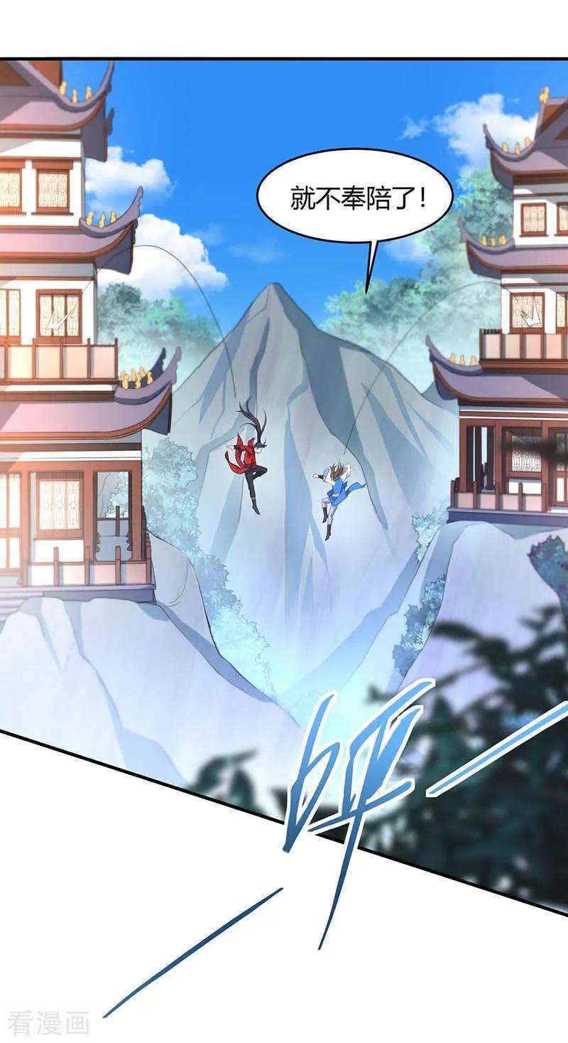 仙帝归来101话 入住三大阁楼