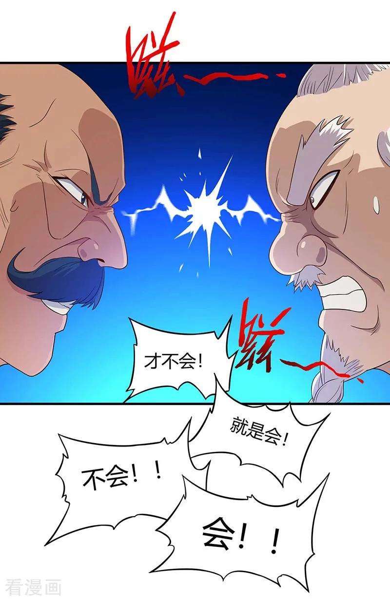 仙帝归来101话 入住三大阁楼