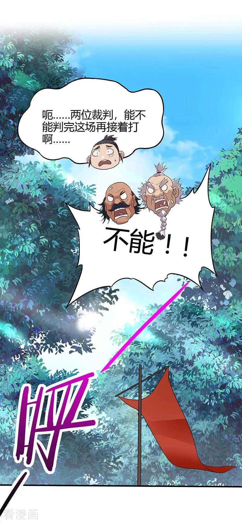 仙帝归来101话 入住三大阁楼