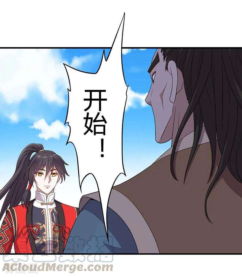 仙帝归来101话 入住三大阁楼