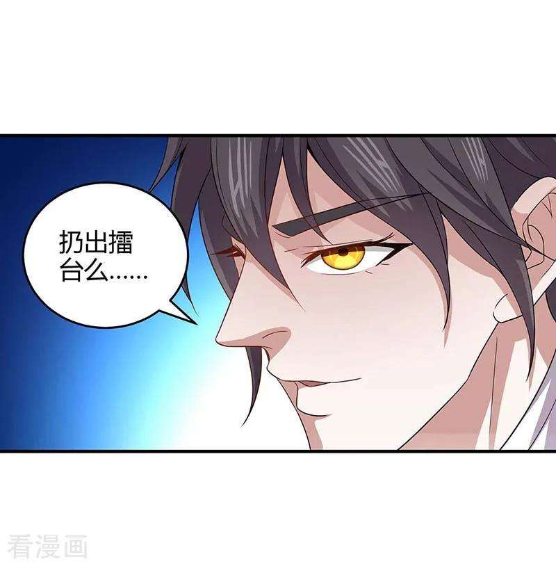 仙帝归来101话 入住三大阁楼