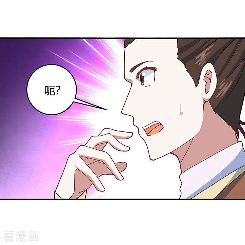 仙帝归来101话 入住三大阁楼