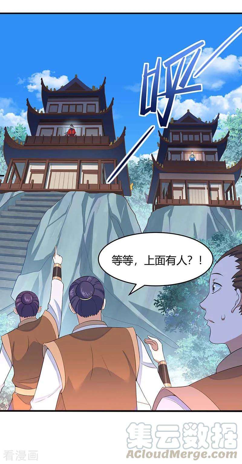 仙帝归来101话 入住三大阁楼