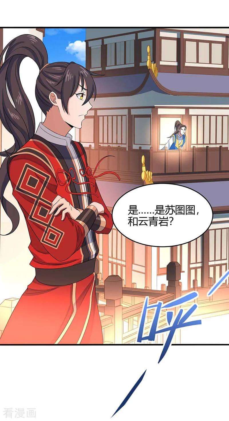 仙帝归来101话 入住三大阁楼