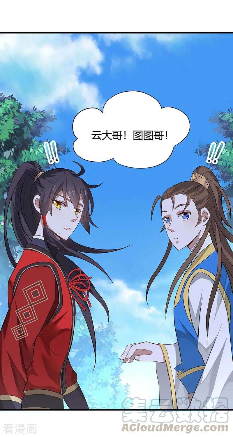 仙帝归来102话 凌雪出战