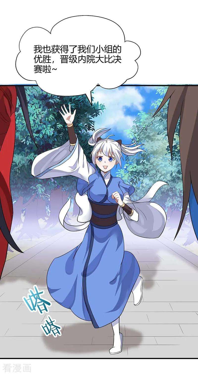 仙帝归来102话 凌雪出战