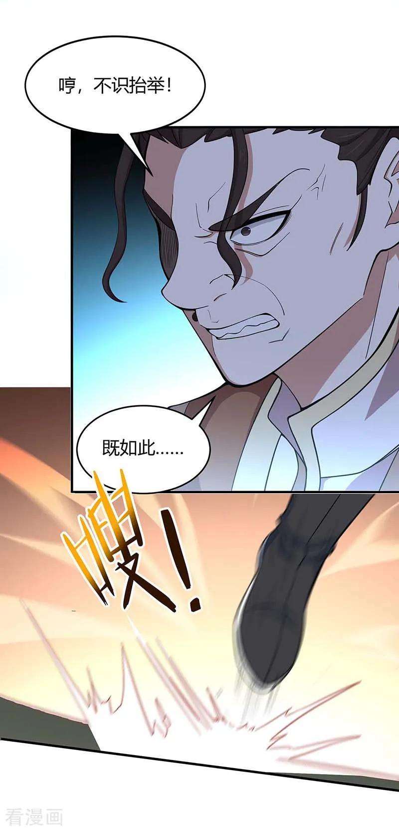 仙帝归来102话 凌雪出战