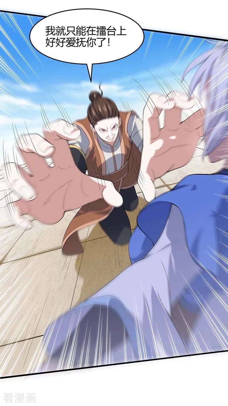 仙帝归来102话 凌雪出战