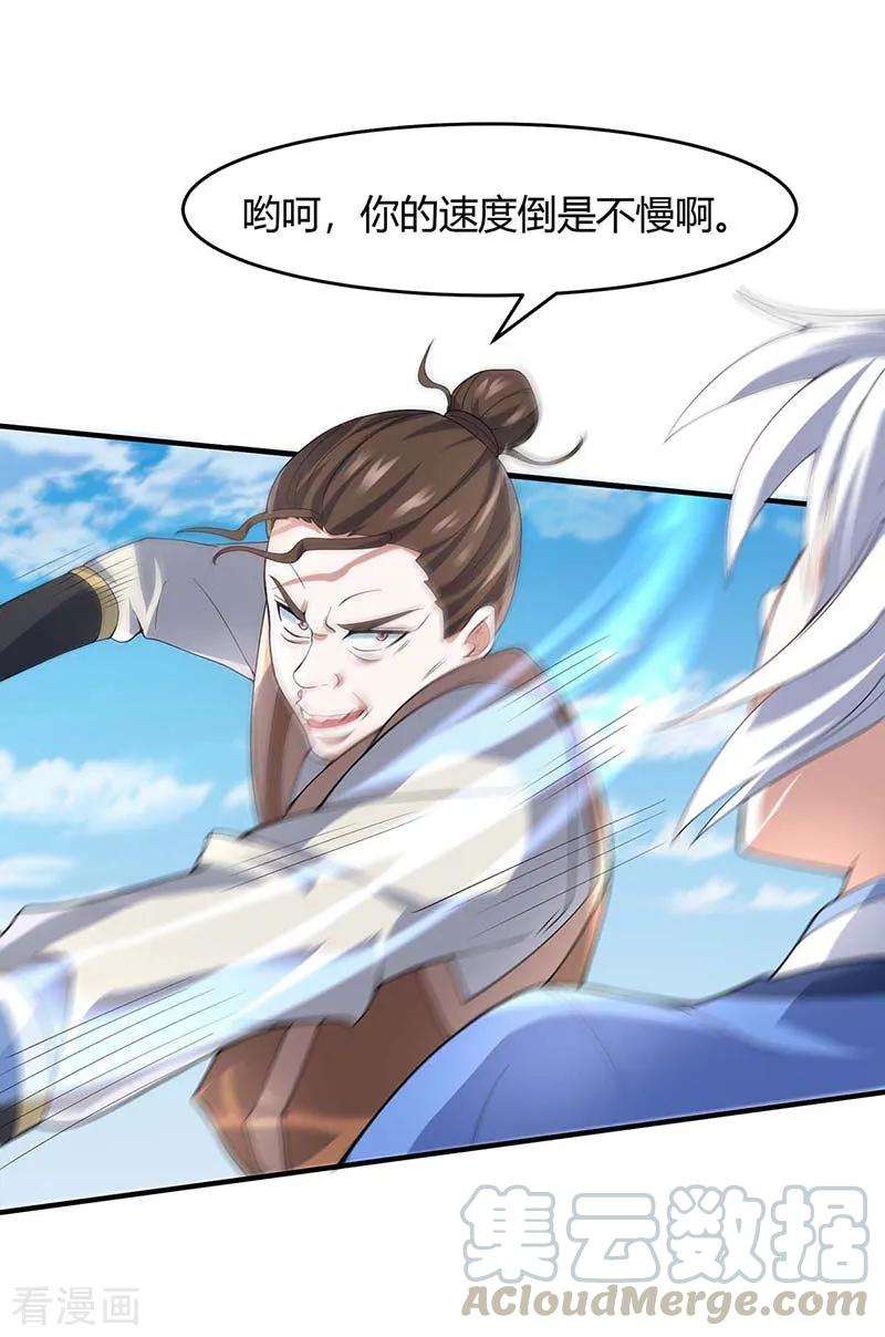 仙帝归来102话 凌雪出战