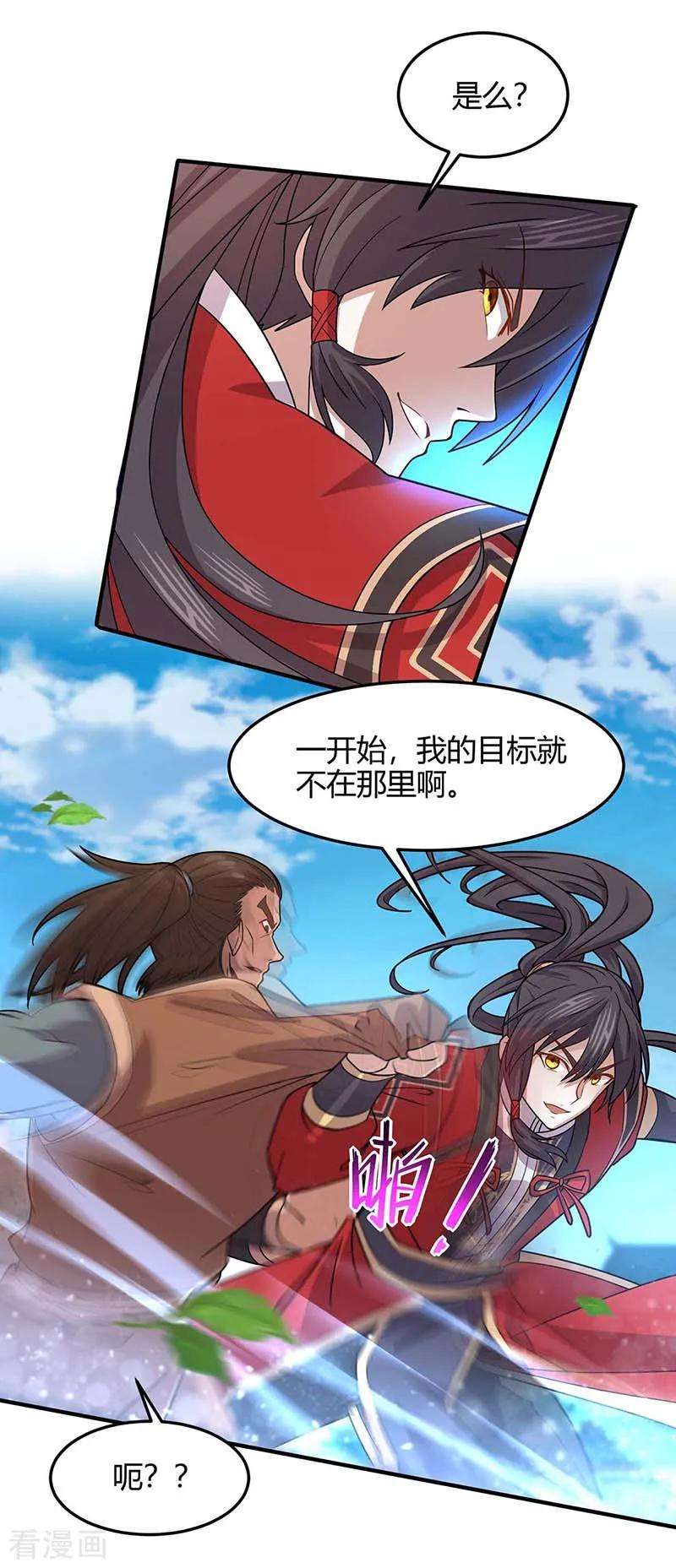 仙帝归来102话 凌雪出战