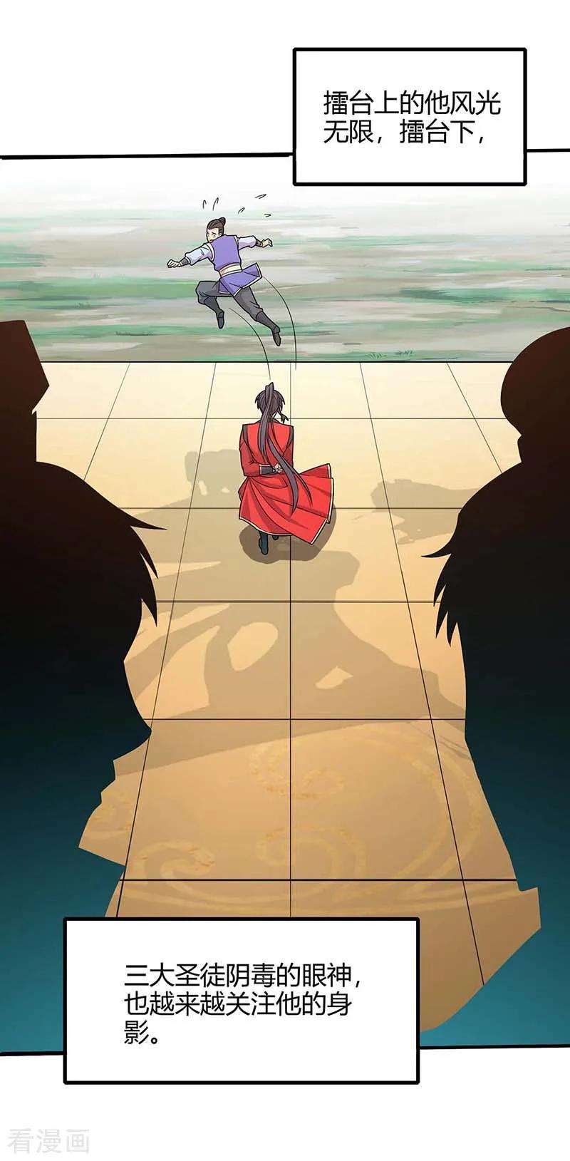 仙帝归来102话 凌雪出战