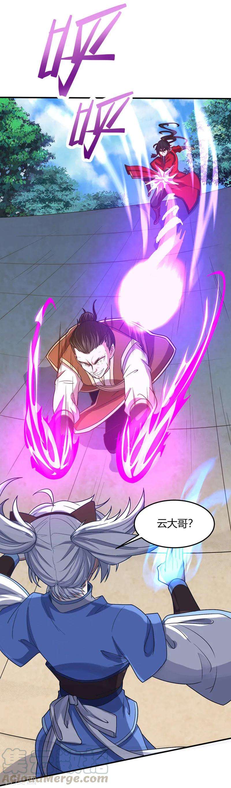 仙帝归来103话 敢动我师妹？