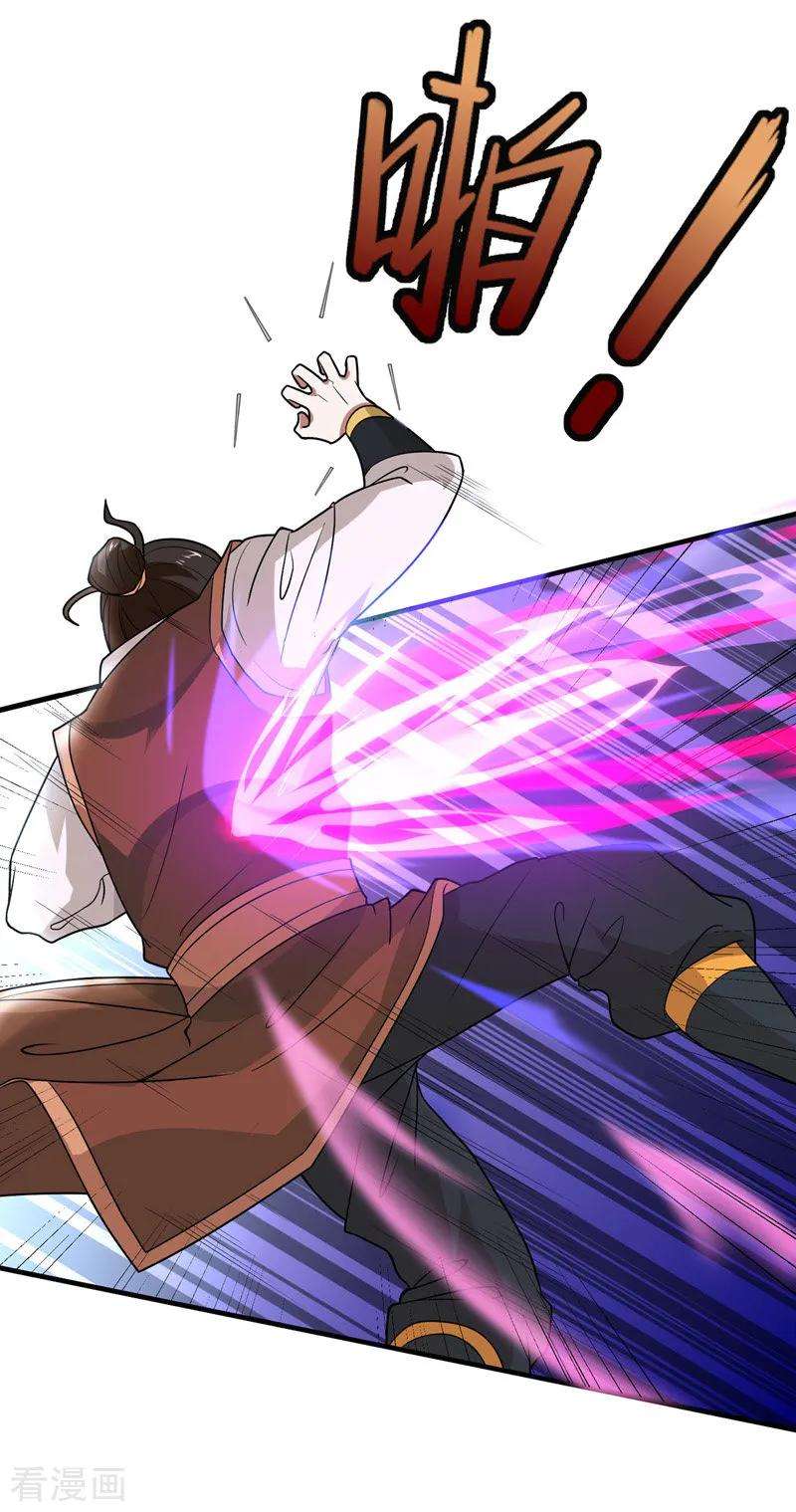 仙帝归来103话 敢动我师妹？