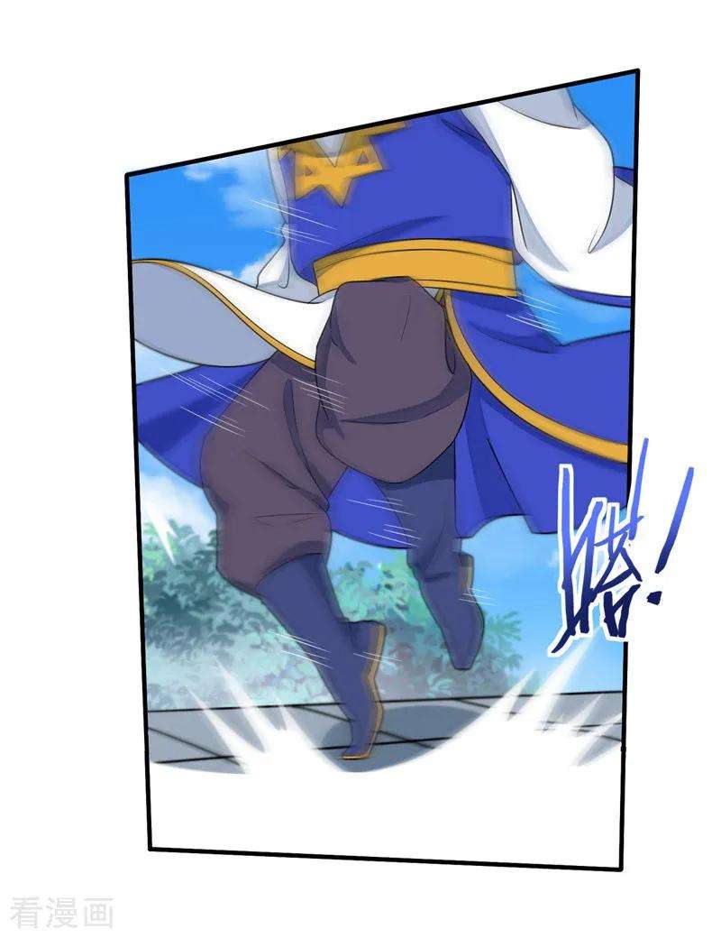 仙帝归来103话 敢动我师妹？