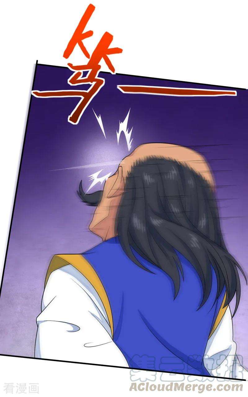 仙帝归来103话 敢动我师妹？