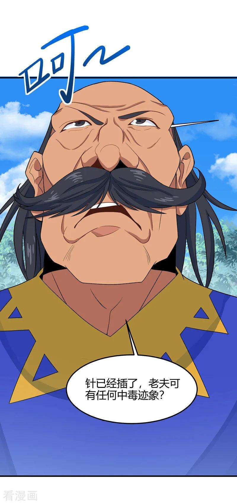 仙帝归来103话 敢动我师妹？