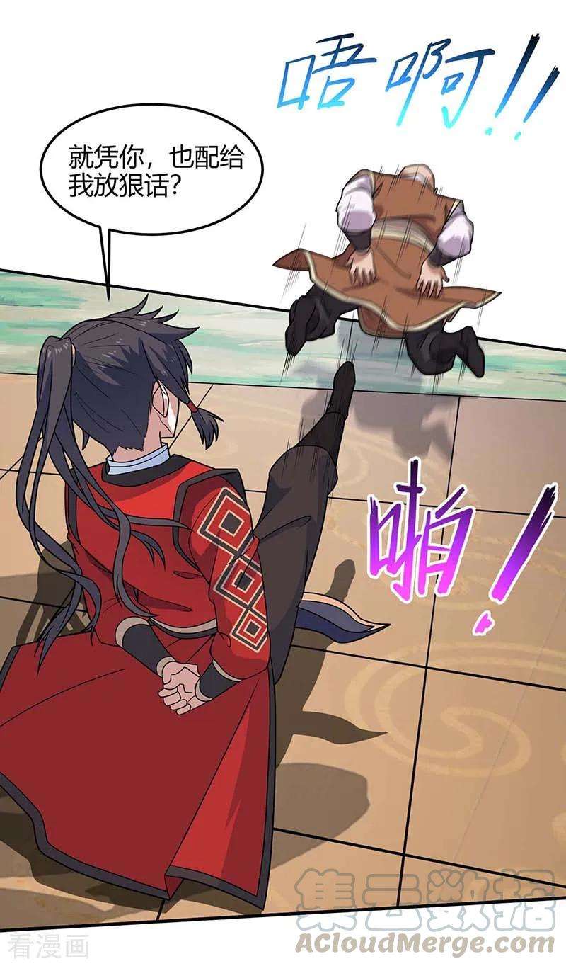 仙帝归来105话 以一敌百