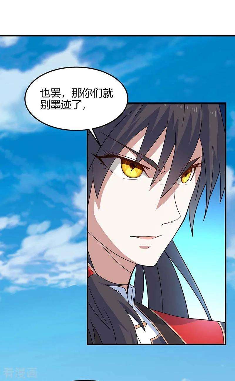 仙帝归来105话 以一敌百