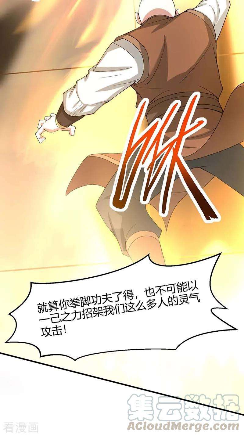 仙帝归来105话 以一敌百