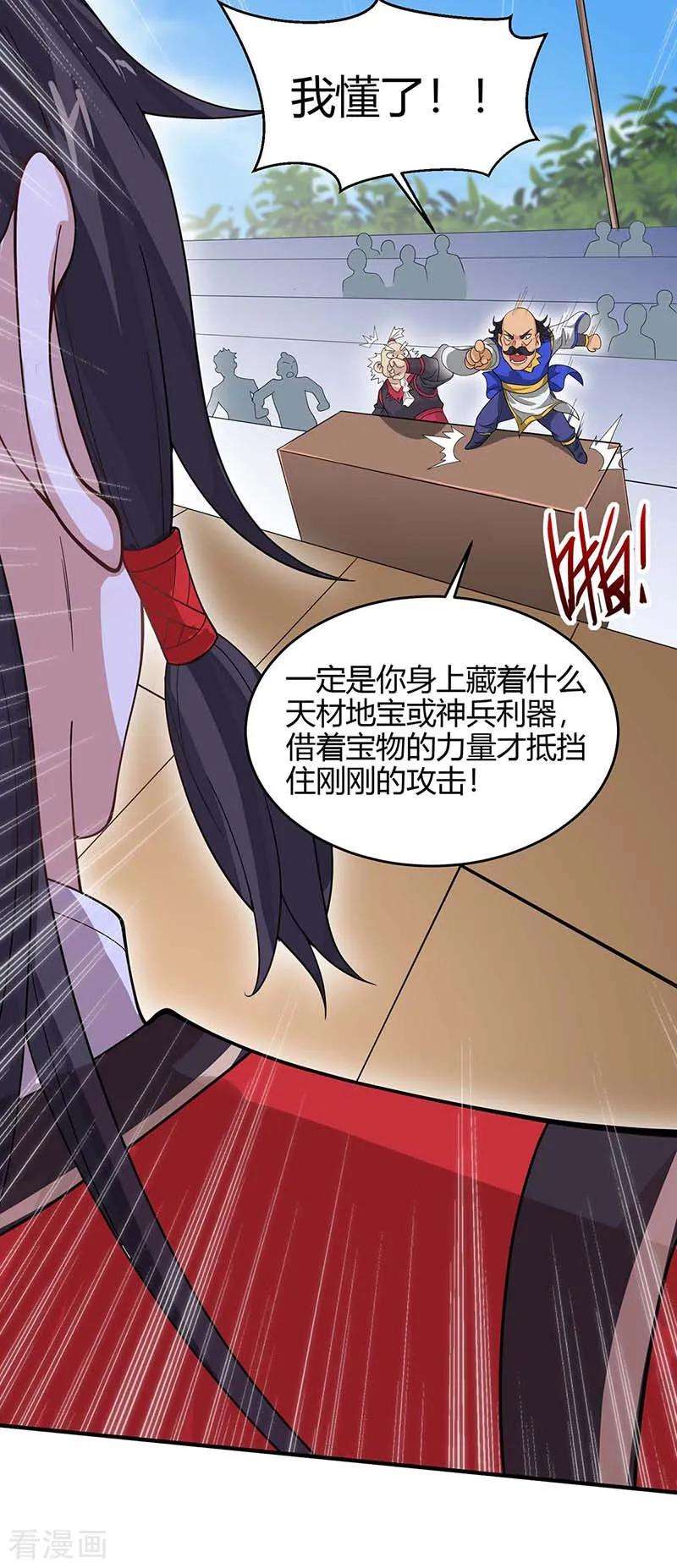 仙帝归来105话 以一敌百