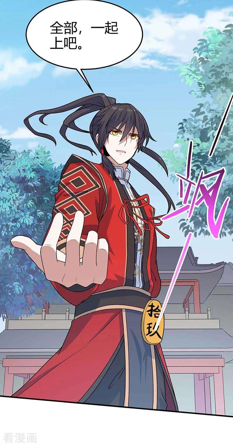 仙帝归来105话 以一敌百