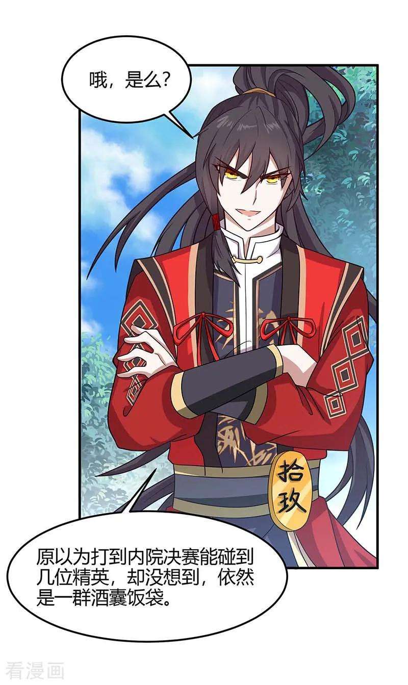 仙帝归来105话 以一敌百