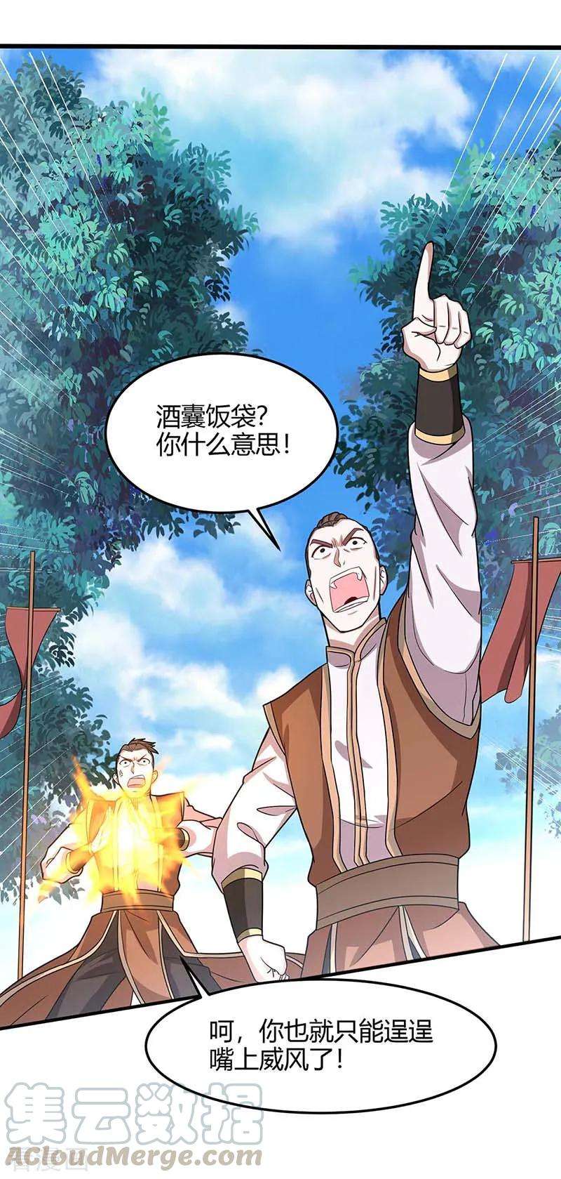 仙帝归来105话 以一敌百