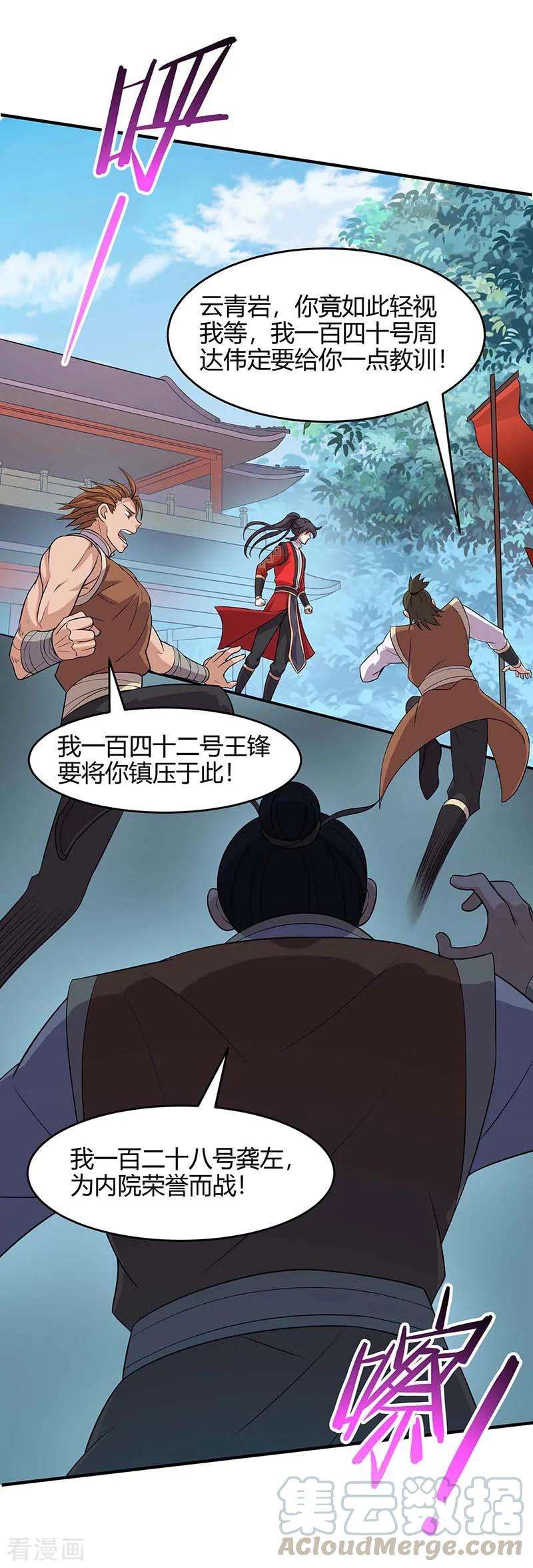 仙帝归来105话 以一敌百