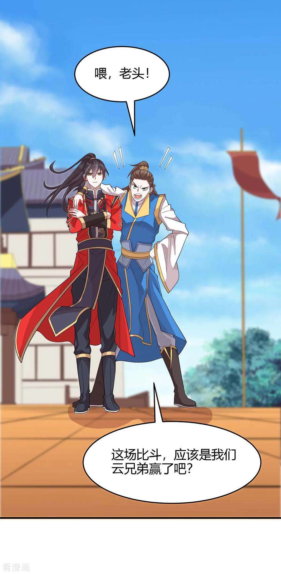 仙帝归来106话 晋级第六席