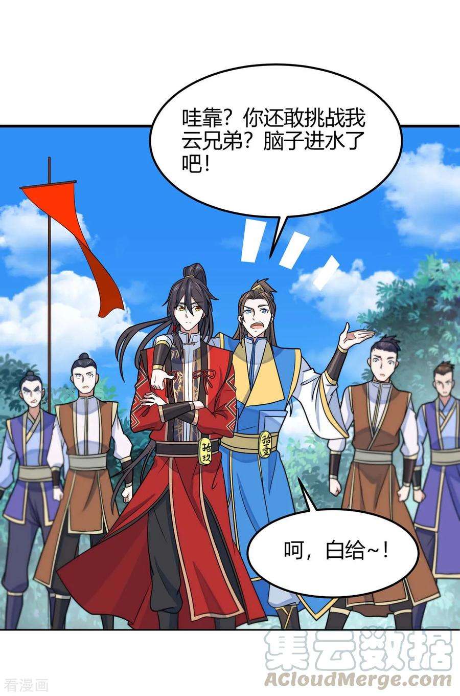 仙帝归来106话 晋级第六席