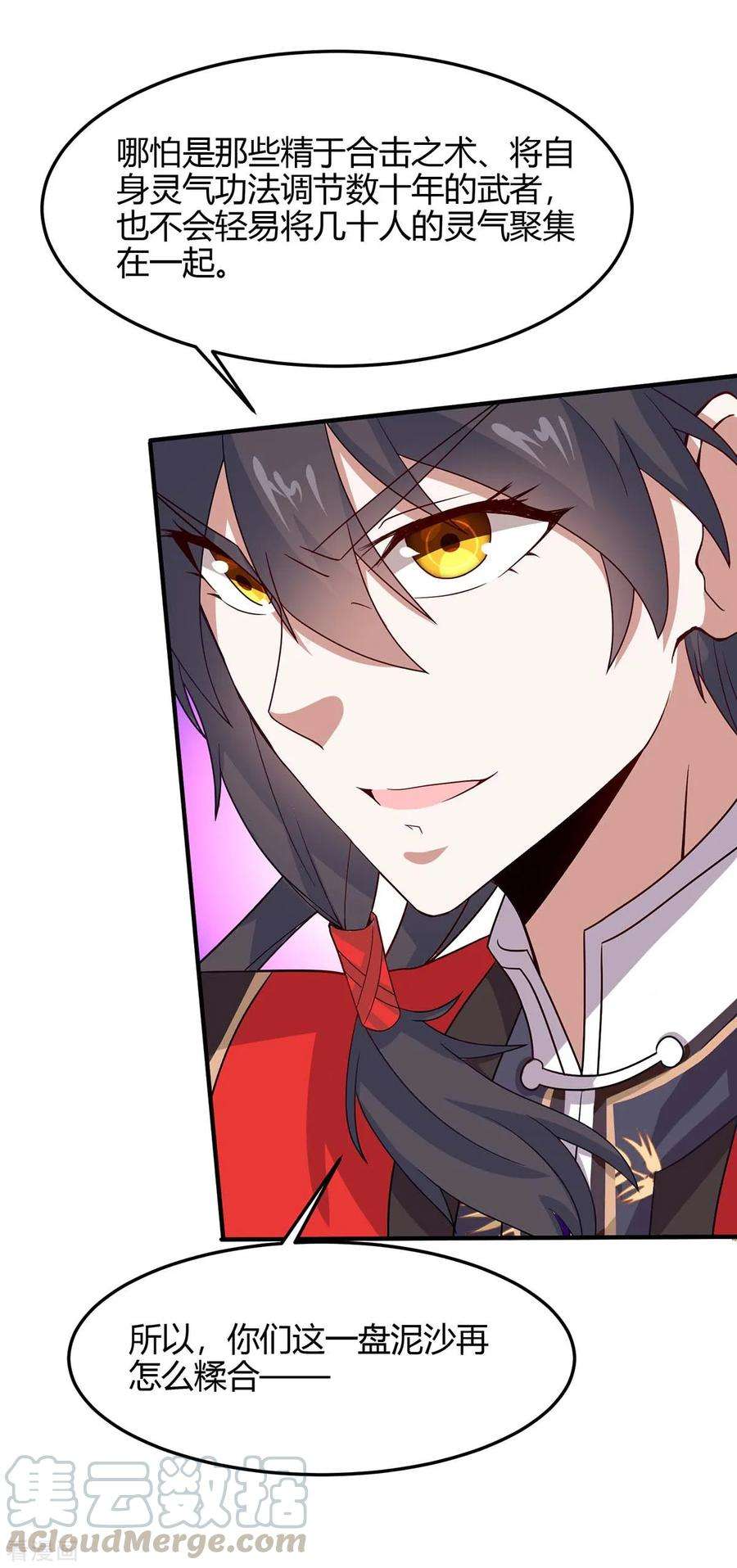 仙帝归来106话 晋级第六席