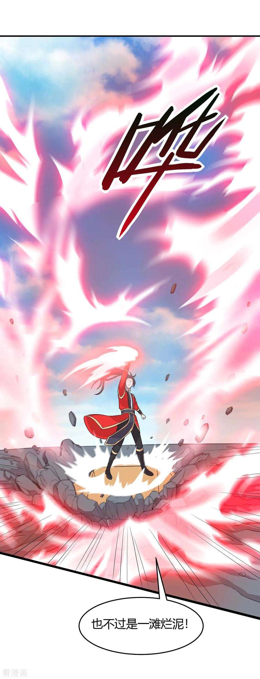 仙帝归来106话 晋级第六席